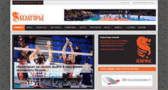 Desktop Screenshot of belogorievolley.ru